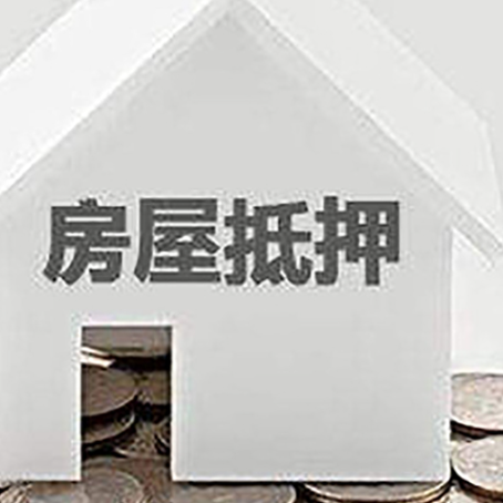 薛城房产抵押贷款计算器公式是什么？